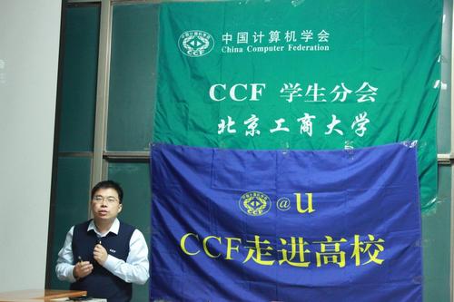 吴亚东作报告